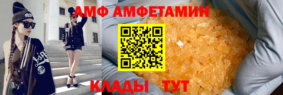 Амфетамин 98% Солнечногорск