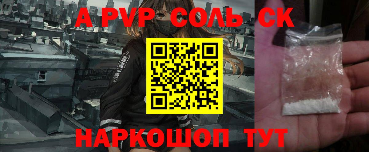 Солнечногорск  A PVP кристаллы  Вход с VPN  цена наркотик  Alpha-PVP Crystall  A PVP кристаллы 