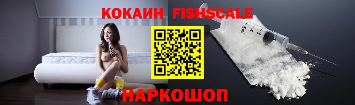 Солнечногорск  Кокаин Columbia  Вход с VPN  Cocaine Боливия 