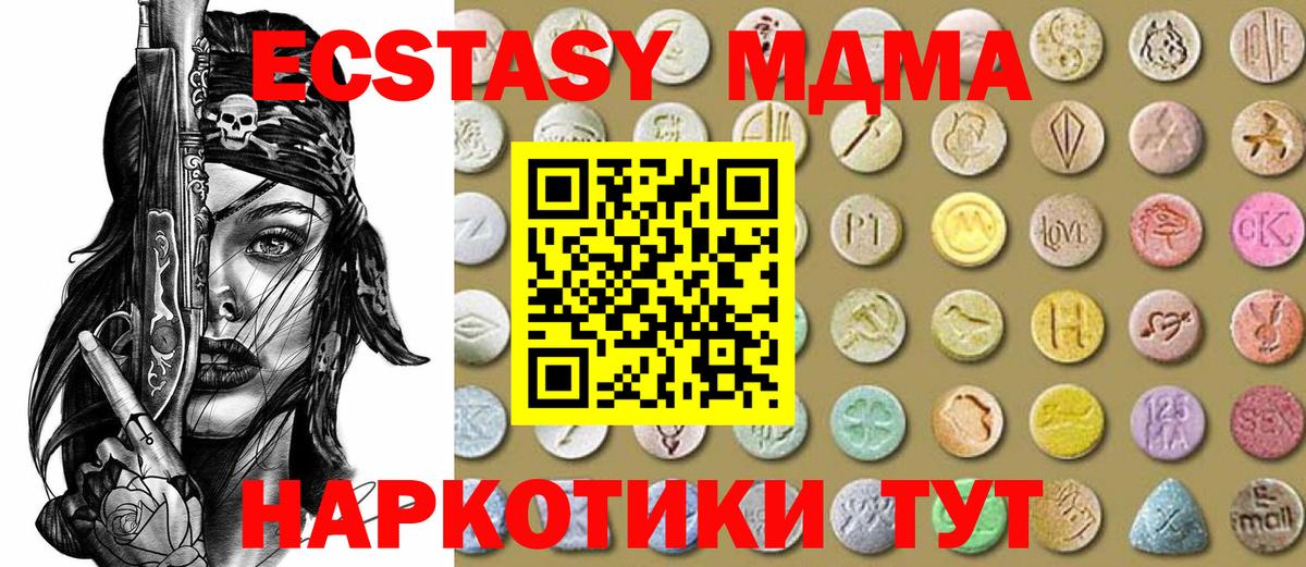 ЭКСТАЗИ  Ecstasy диски  Вход с VPN  ЭКСТАЗИ таблы  Солнечногорск 