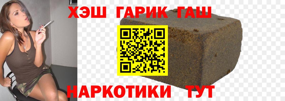 Гашиш индика сатива  Вход с VPN  Солнечногорск 