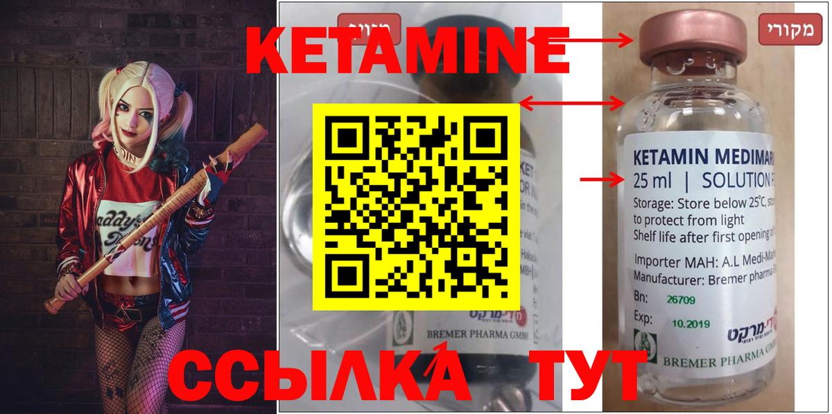 КЕТАМИН VHQ  Кетамин VHQ  МЕГА ссылки  Вход с VPN  Солнечногорск 
