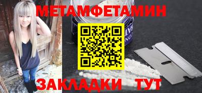 мет Обнинск