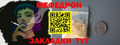 мет Обнинск