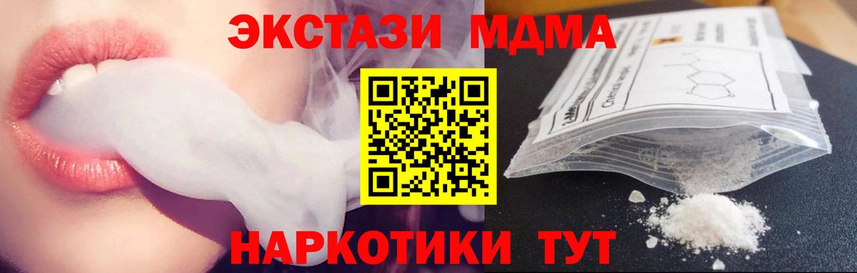 Солнечногорск  МДМА crystal  Вход с VPN 