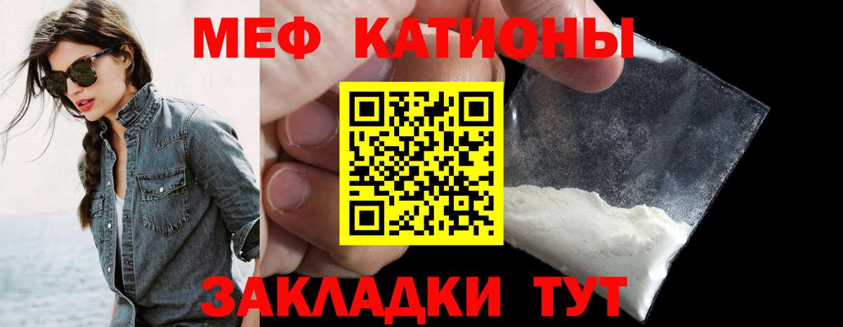 Меф мяу мяу  Солнечногорск