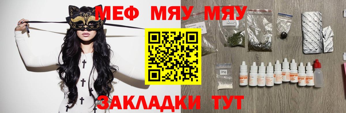 Мефедрон  Вход с VPN  Солнечногорск  OMG tor  МЯУ-МЯУ мяу мяу 