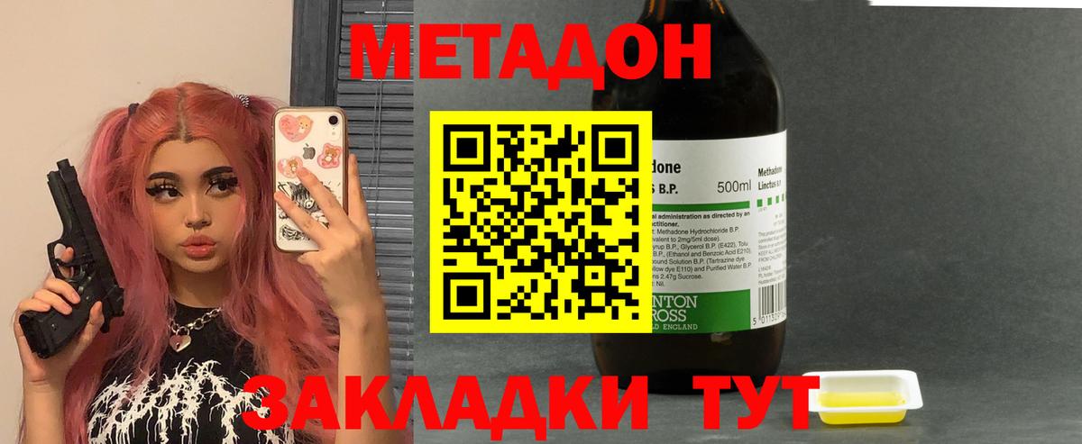 МЕТАДОН VHQ  МЕТАДОН VHQ  Солнечногорск  Вход с VPN 