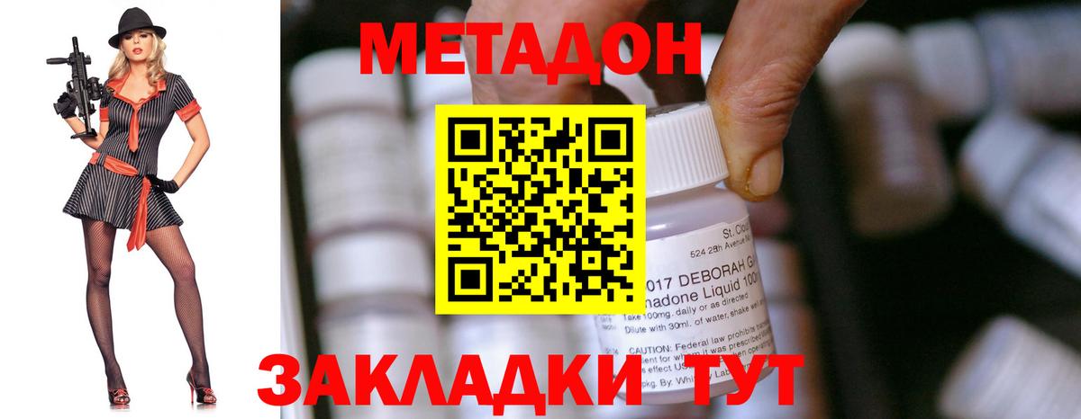 МЕТАДОН кристалл Солнечногорск