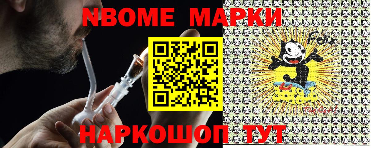 Солнечногорск  купить   Вход с VPN  Марки NBOMe 1500мкг 
