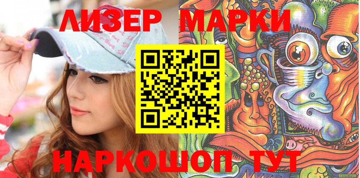 Марки N-bome 1,8мг Солнечногорск
