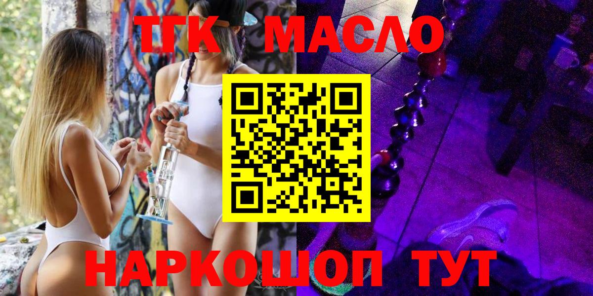 Дистиллят ТГК гашишное масло  Вход с VPN  ТГК жижа  Солнечногорск 