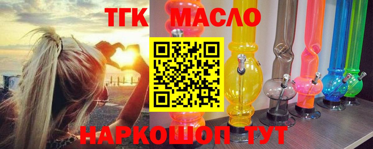 ТГК жижа Солнечногорск