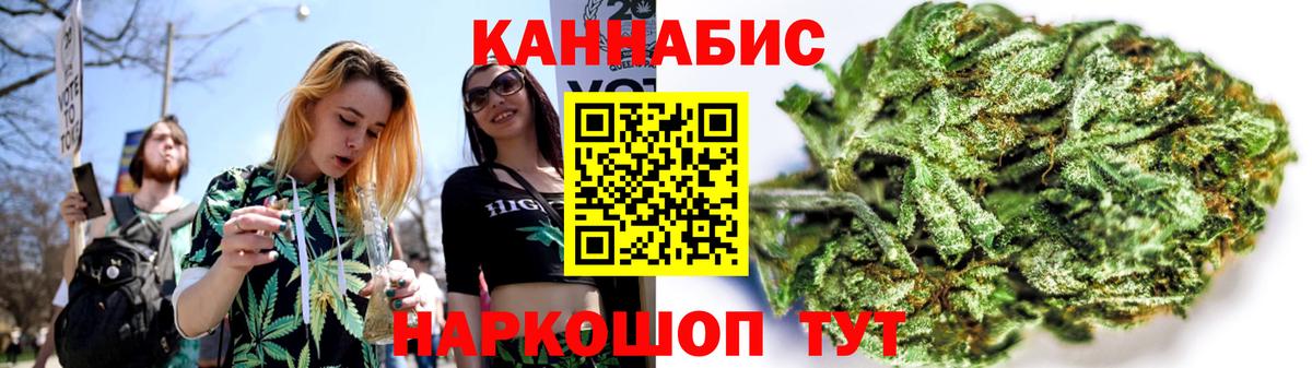 Каннабис SATIVA & INDICA Солнечногорск